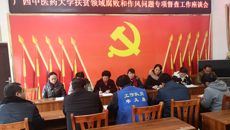 Beat365开展扶贫领域腐败和作风问题专项督查