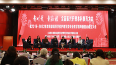 新时代 新征程 全面振兴护理本科教育大会暨 2018-2022 年教育部高校护理学类专业教指委成立大会在邕举行