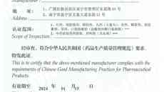 【喜讯】Beat365制药厂顺利通过国家药品GMP认证