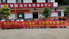 【不忘初心 牢记使命】一附院内科党总支和门急诊党总支到隆安县定点扶贫村开展“三方”见面会暨义诊送健康活动