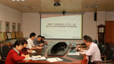 制药厂开展2019年纪检监察干部培训