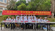 【不忘初心 牢记使命】一附院门急诊党总支开展“不忘初心惠百姓 牢记使命送健康”主题教育实践活动