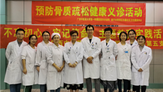 一附院内分泌科到社区进行骨质疏松日义诊活动