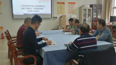 【不忘初心 牢记使命】武保部党支部召开“不忘初心、牢记使命” 专题研讨会