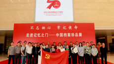 制药厂党委组织开展革命传统教育参观活动