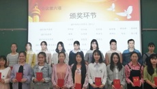 药学院2017级2018-2019学年学生工作总结暨优秀学生表彰大会