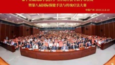 附属瑞康医院在第十五届国际手法医学与传统疗法学术大会暨第八届保健手法与传统疗法大赛中喜获佳绩