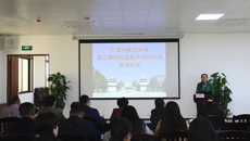 学校纪委举办第二期纪检监察业务培训班