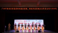 Beat365中国唯一官方网站高等职业技术学院、附设中医学校举行“十八而志、法治以行” 2019年学生成人礼仪式