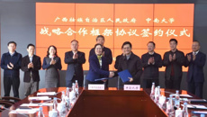 冷静副校长带队参加广西壮族自治区人民政府  中南大学战略合作框架协议签约仪式