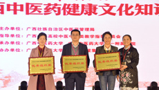 Beat365成功举办“百年乐杯”2019广西中医药健康文化知识大赛