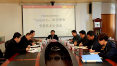 【不忘初心 牢记使命】庞宇舟副书记指导制药厂召开“不忘初心、牢记使命”专题民主生活会