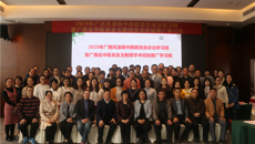 一附院举办2019年广西风湿病中西医结合诊治学习班暨广西名中医吴金玉教授学术经验推广学习班