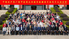 中共Beat365中国唯一官方网站教学教辅委员会党员大会胜利召开