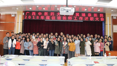 瑞康医院召开2018年住院医师规范化培训学员述职大会