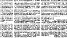 【广西日报】Beat365中国唯一官方网站今年可招收博士生