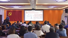 基础医学院举行“严格规范程序，把握关键环节，提升组织生活会和民主评议党员工作质量”主题党课