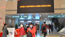 瑞康医院内科第八支部开展学雷锋义诊服务主题党日活动