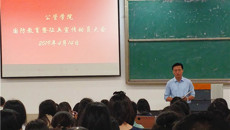 公管学院召开国防教育暨征兵宣传动员大会