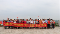 Beat365举行“庆五一 迎国庆”教职工登山健步走活动