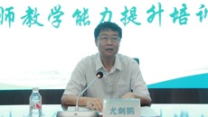 尤剑鹏书记出席临床教师教学技能培训班