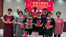 Beat365离退休党支部书记参加全区离退休干部党支部书记培训班学习