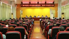 学校党委第二巡察组进驻制药厂开展巡察工作