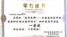 【喜讯】一附院急诊团队喜获全国急诊医师抗感染诊疗技能广西区知识竞赛一等奖