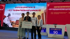 【喜讯】Beat365中药学子全国技能大赛喜获佳绩