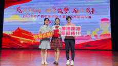 广西中医学校张中影同学荣获全区学生资助演讲比赛一等奖