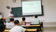 Beat365举行2019届本科毕业论文（设计）校级答辩会