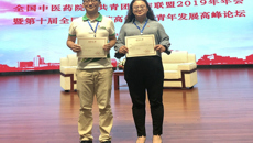 【喜讯】Beat365在第十届全国高等中医药院校青年发展高峰论坛喜获佳绩