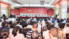 附属瑞康医院举办陈可冀院士工作站、中西医结合转化医学中心启动仪式暨细胞治疗学术论坛