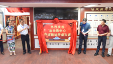 名医团队齐义诊，中西医结合治未病——附属瑞康医院治未病中心乔迁新址正式开业