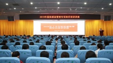 一附院举办2019年医院感染管理专题培训