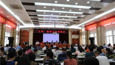 附属瑞康医院召开“三甲”复审迎检工作布置会议