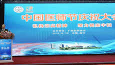 喜讯：附属瑞康医院揽获广西医师协会第一届“广西十佳医师”“广西十佳青年医师”奖项