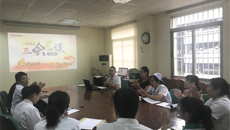 一附院内科党总支召开规范开展“三会一课”专题讲座