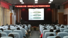 一附院护理部组织“创新促发展”护理创新项目验收