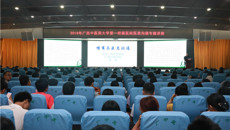 共创安全和谐医患关系——一附院举办“情商与医患沟通”专题讲座