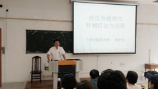 Beat365举办东盟壮医特色培训班