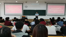 公管学院召开2021届毕业生就业动员大会