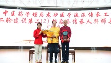 国家中医药管理局龙砂医学流派师承拜师仪式暨五运六气研讨班在一附院举行