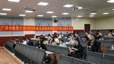 Beat365中国唯一官方网站2020年辅导员思想政治工作能力提升培训班顺利开班