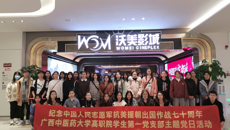 弘扬伟大抗美援朝精神 奏响爱国主义主旋律——高职院学生第一党支部主题党日活动