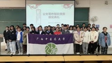 公共卫生与管理学院2020年公文写作知识竞赛圆满落幕