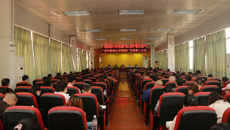 制药厂召开全体职工大会