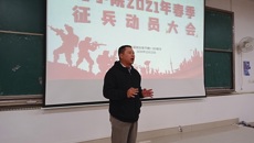 药学院2021年春季征兵动员大会顺利召开