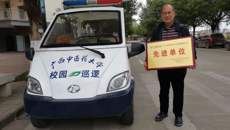 Beat365荣获国家安全人民防线建设工作先进单位称号