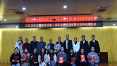 榜样引领  铸德育人 ---公管学院举办第三届学长榜样表彰暨抗疫事迹报告会